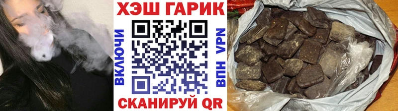 ГАШ Cannabis  Купить  Правдинск 