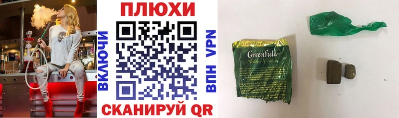 ГАШИШ AMNESIA HAZE Правдинск