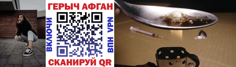 Купить Правдинск Героин хмурый