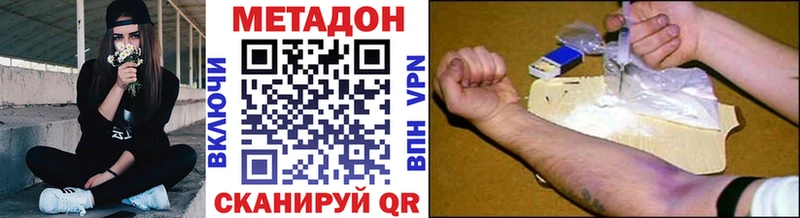 Купить закладки  Правдинск  МЕТАДОН VHQ 