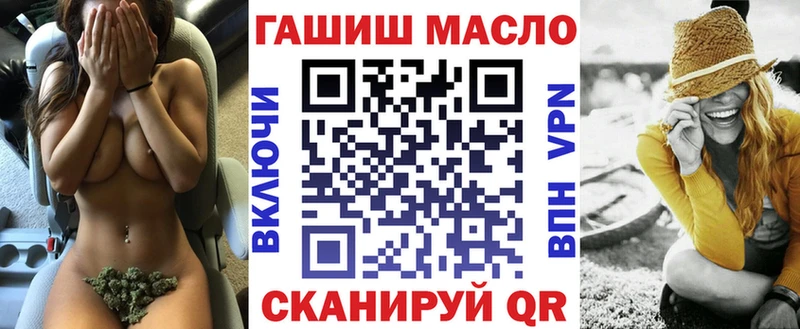 ТГК THC oil  Купить где  Правдинск 